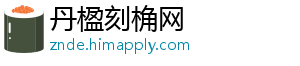 记者：8.5个名额也救不了国足，以目前态势看10个名额以内都没戏-丹楹刻桷网